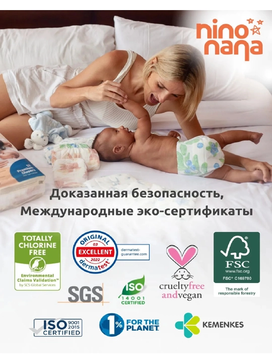 Подгузники на липкой основе, NB 0-4 кг., Золотая рыбка