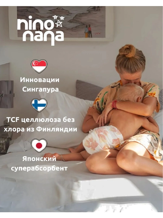 Подгузники на липкой основе, NB 0-4 кг., Золотая рыбка
