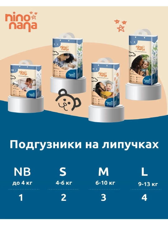 Подгузники на липкой основе, NB 0-4 кг., Золотая рыбка
