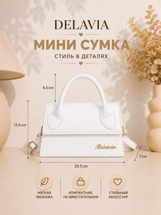Сумка женская мини через плечо, кросс-боди из экокожи, маленькая сумочка с ручкой