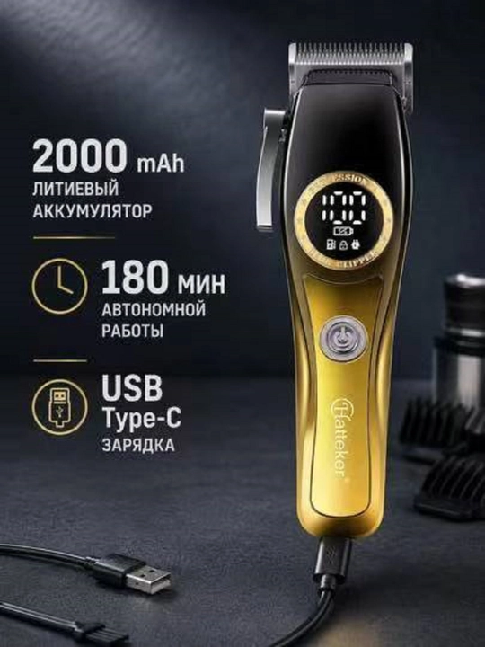 Триммер машинка для стрижки волос и бороды HT-6182