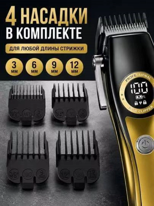 Триммер машинка для стрижки волос и бороды HT-6182