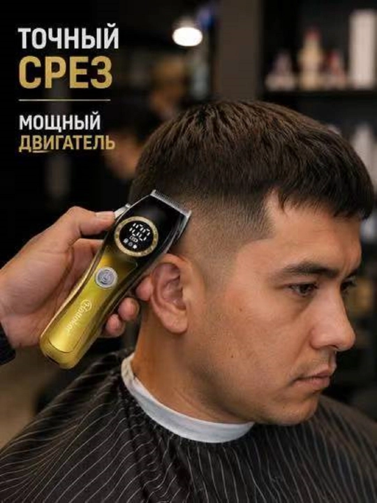 Триммер машинка для стрижки волос и бороды HT-6182