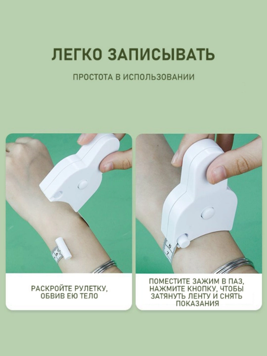 Santimetr lenta, ikki tomonlama avtomatik ruletka, yumshoq o'lchov chizig'i