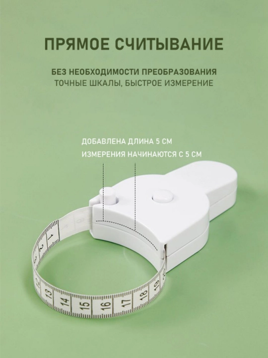 Santimetr lenta, ikki tomonlama avtomatik ruletka, yumshoq o'lchov chizig'i
