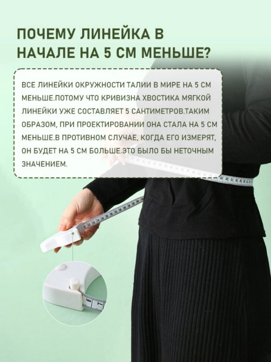 Santimetr lenta, ikki tomonlama avtomatik ruletka, yumshoq o'lchov chizig'i