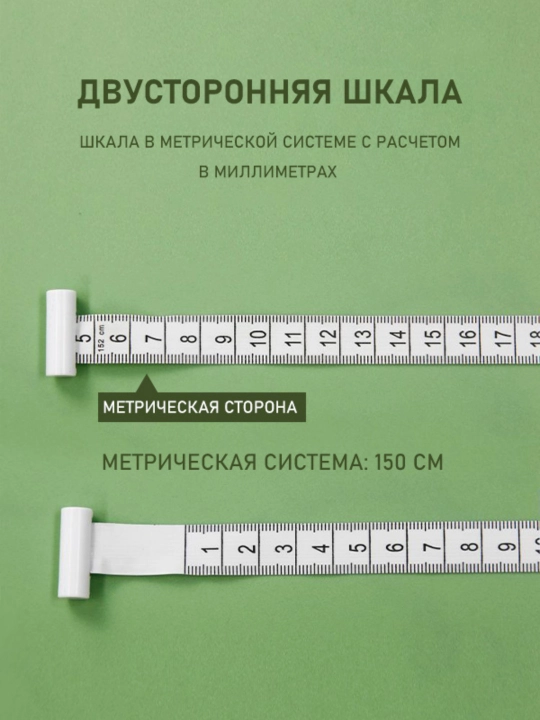 Santimetr lenta, ikki tomonlama avtomatik ruletka, yumshoq o'lchov chizig'i