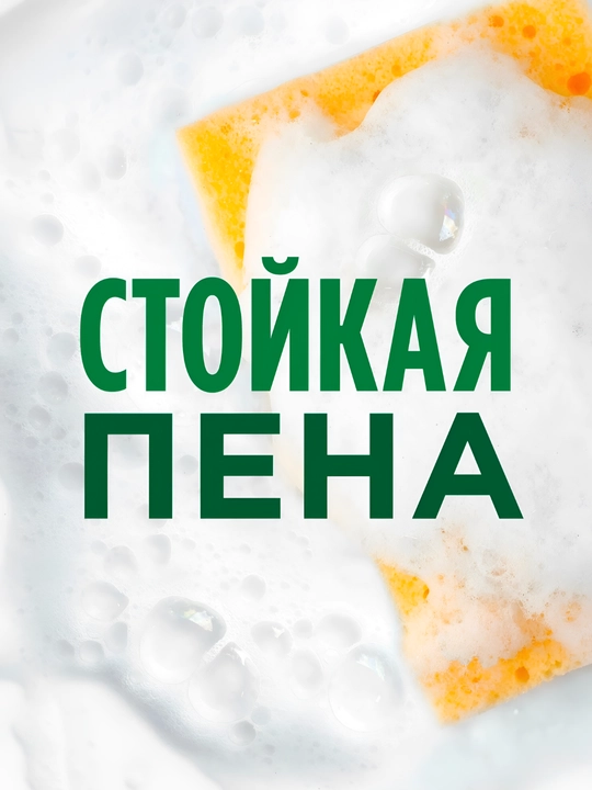 Средство для мытья посуды  Fairy Лимон, 450 мл