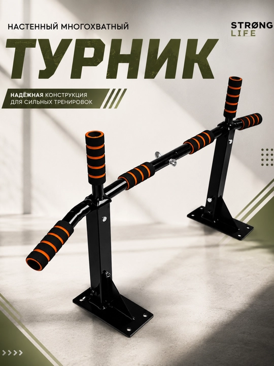 Uy va mashg‘ulotlar uchun ko‘p funksiyali devorga o‘rnatiladigan turnik, 091 modeli - 