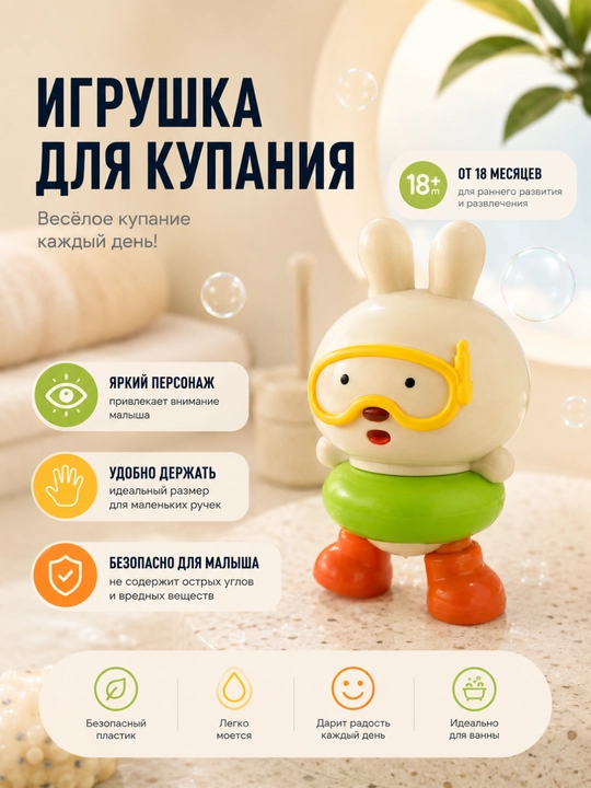 Заводная игрушка для купания, плавающий для ванной, детская игрушка - 