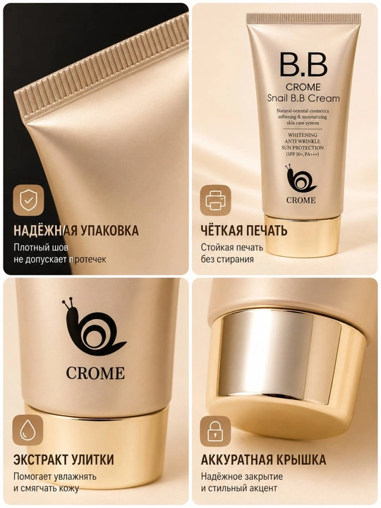 Ko'p funksiyali oqartiruvchi tonal krem BB krem Crome Snail SPF 50+, 50 ml