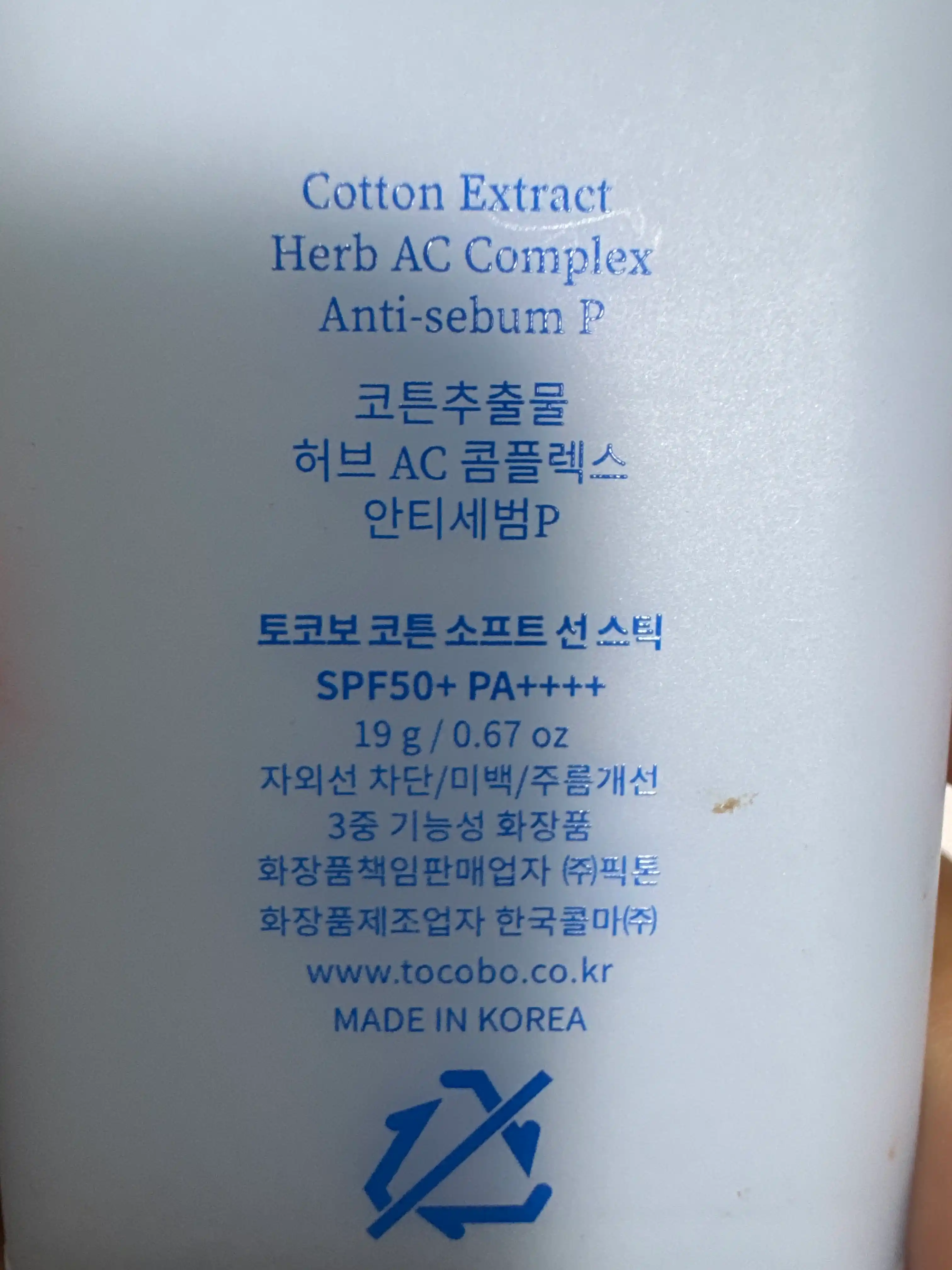 Yuz uchun quyoshdan saqlovchi tayoqcha Tocobo Cotton Soft Sun Stick SPF50 + PA++++, 19 gr