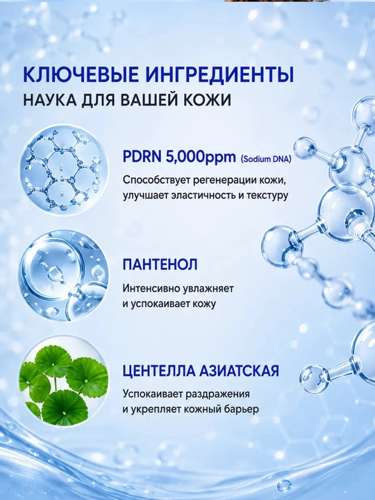 Крем для лица с PDRN REJU 5000 Dr. Althea Reju