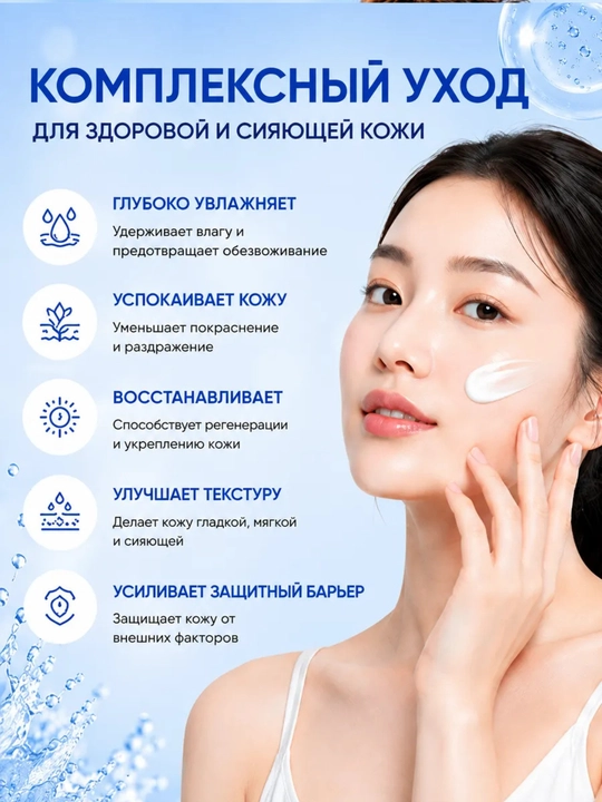 Крем для лица с PDRN REJU 5000 Dr. Althea Reju
