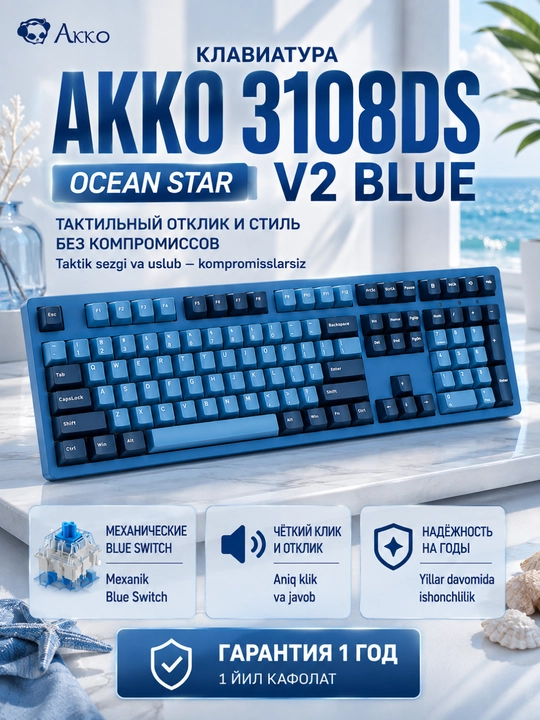 Механическая клавиатура Akko 3108DS Ocean Star, 108 клавиш, Akko Blue V2, USB-A, EN/RUS - 