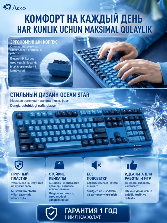 Механическая клавиатура Akko 3108DS Ocean Star, 108 клавиш, Akko Blue V2, USB-A, EN/RUS