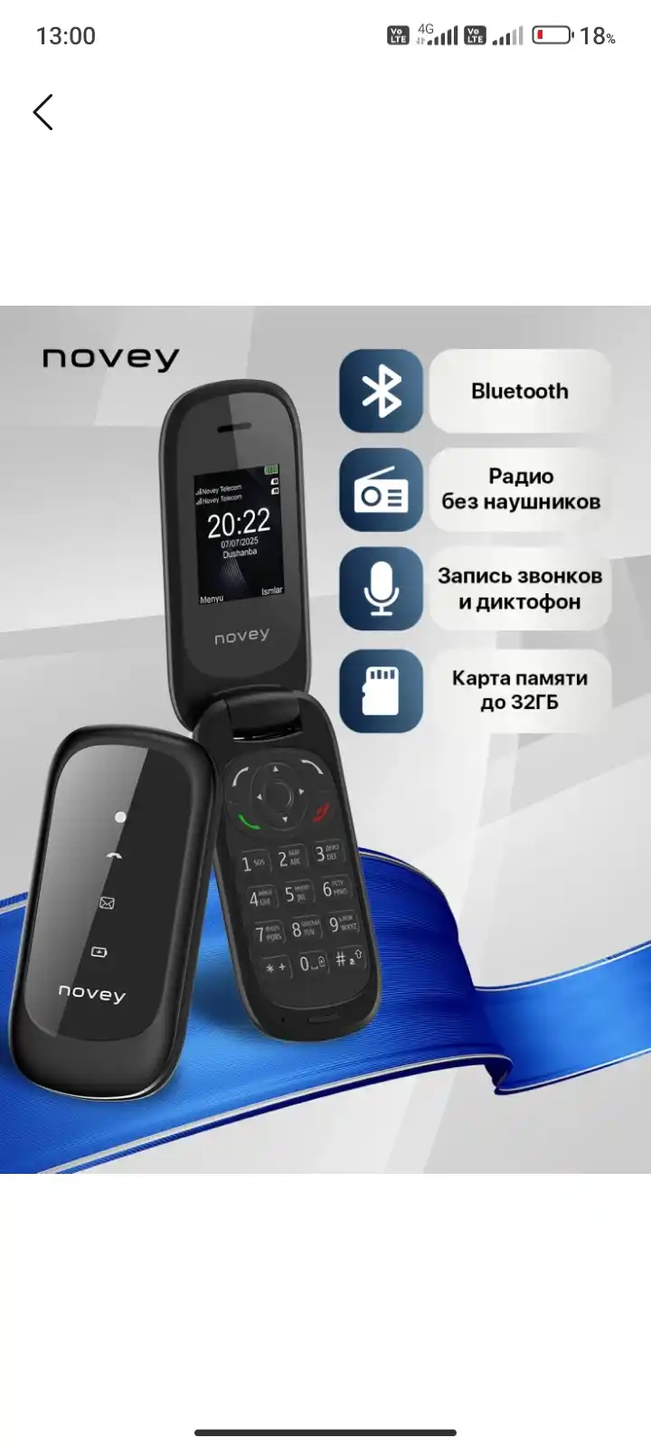 Кнопочный телефон-раскладушка Novey Z350, лягушка, без камеры