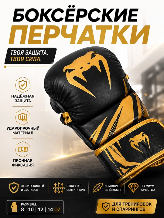 Боксерские перчатки для тренировок и бокса, черные, на липучке - 