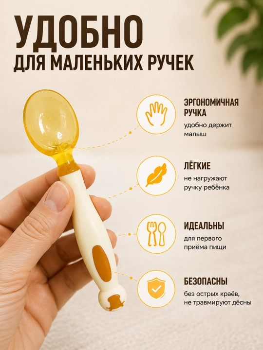 Детские столовые приборы ложка и вилка в футляре, набор для кормления малышей