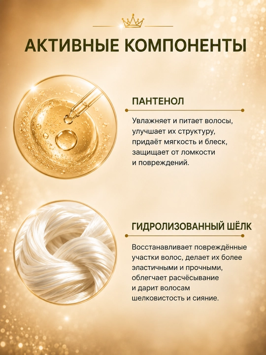 Sochlar uchun parfyumer sprey КОРОЛЕВСКИЕ МАСЛА Vanil va pushti murch, namlovchi, 250 ml