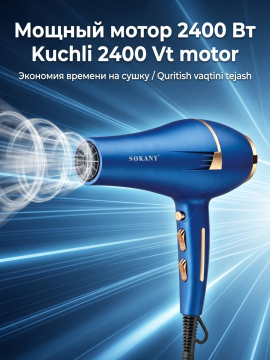Professional soch quritgich SK-14001, quvvati 2400 Vt