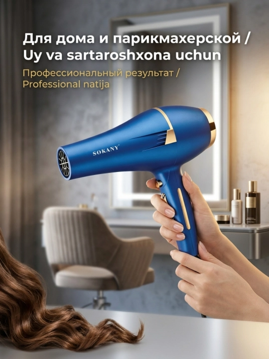 Professional soch quritgich SK-14001, quvvati 2400 Vt