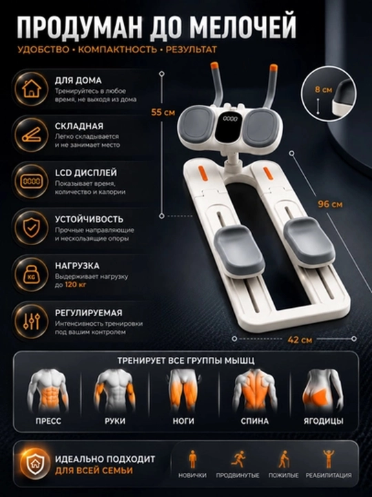 Степпер тренажер для дома, для похудения, с LCD дисплеем, нагрузка до 100 кг