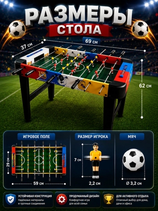 Stol futboli, futbol stoli, bolalar va kattalar uchun futbol o‘yini, настольный футбол