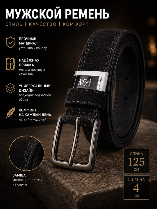 Erkaklar zamsh kamar, metall to‘qali klassik qora kamar - 