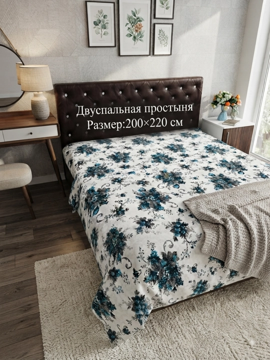 Ikki kishilik choyshab(prostinya) 200/220 sm matosi poplin 100% paxta - 