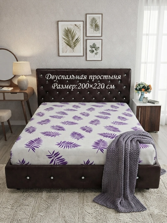Ikki kishilik choyshab(prostinya) 200/220 sm matosi poplin 100% paxta - 