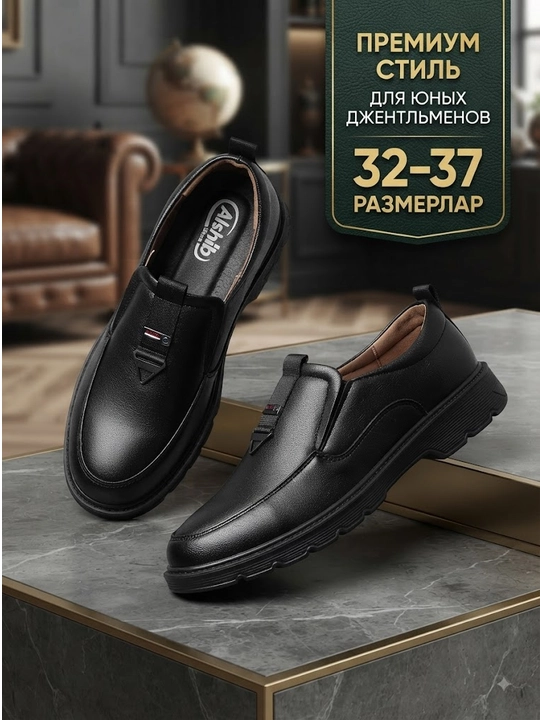 Туфли для школы, Детские туфли, туфли для мальчиков, детский обуви, туфли школьные