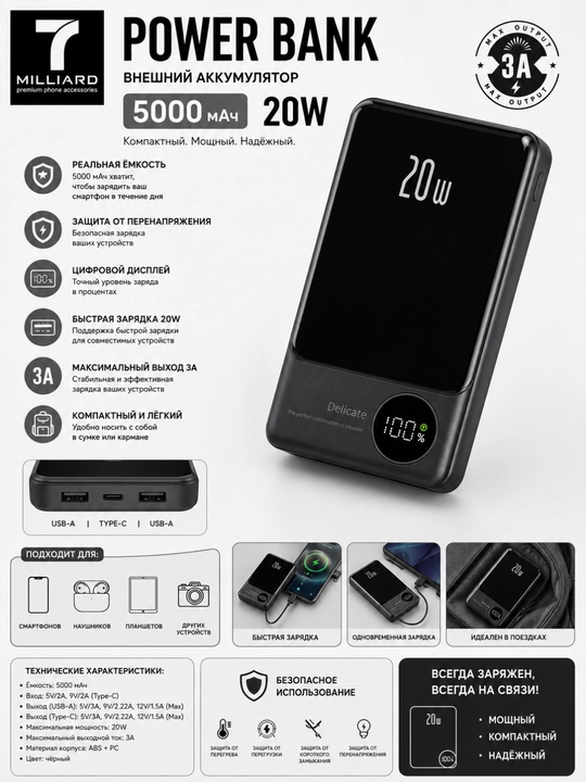 Power Bank 7 BILYARD 5000 mAh - 20 Vt tez zaryadlash bilan ixcham tashqi batareya - 