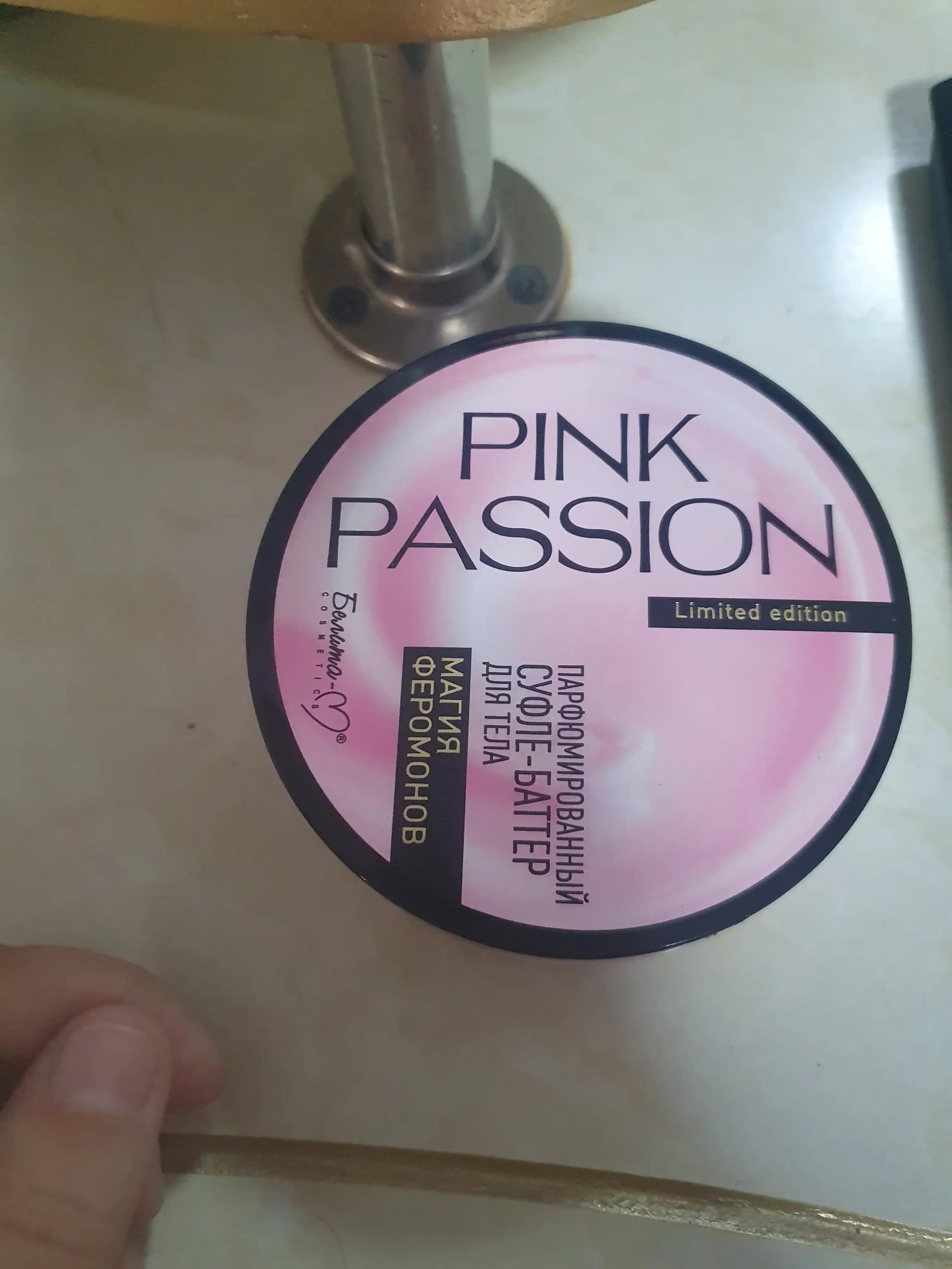 Pink Passion parfyumli tana kremi, feromonli sufle-batter, namlantiruvchi krem 200 g