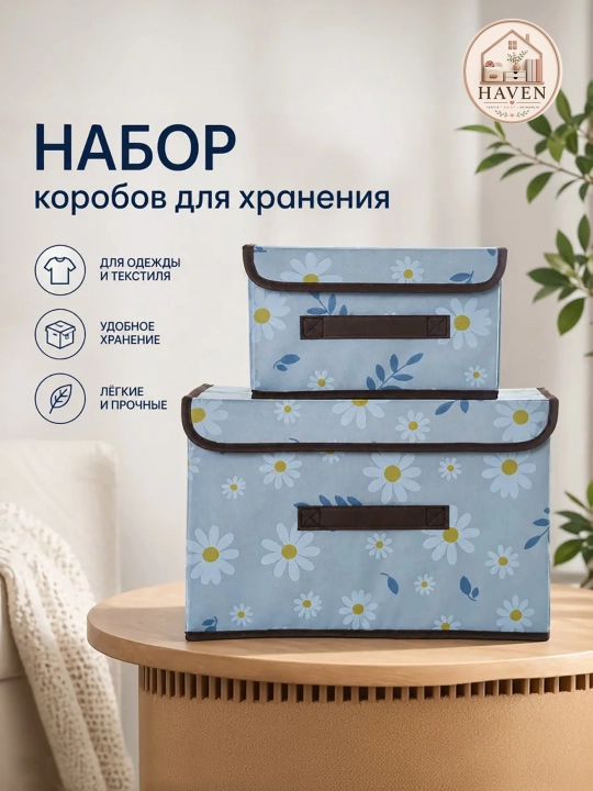 Набор коробок для хранения. Органайзер с крышкой. Складные коробки для одежды и вещей