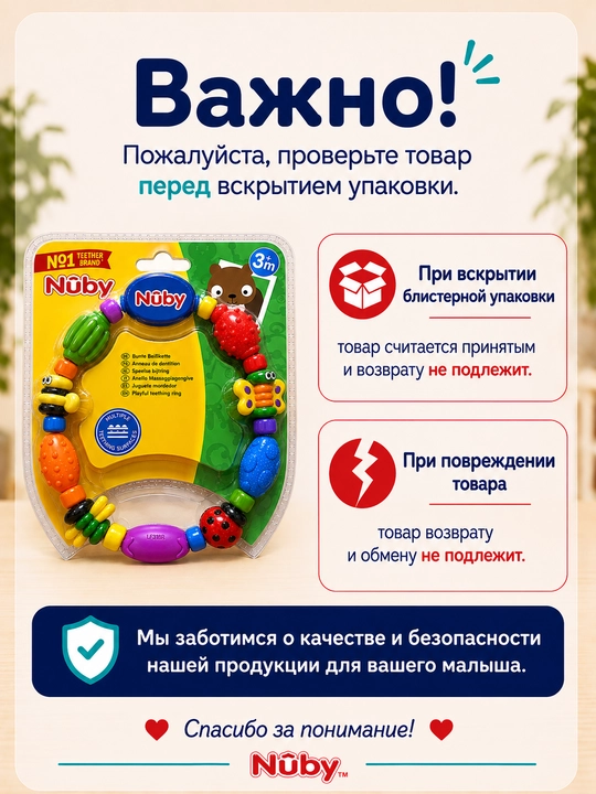 Детский прорезыватель для зубов Nûby, грызунок для малышей от 3 месяцев