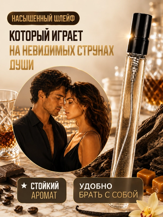 Духи Black Phantom унисекс, сладкий кофейный аромат, ванильный шлейф, 3-5-10-20-50 мл