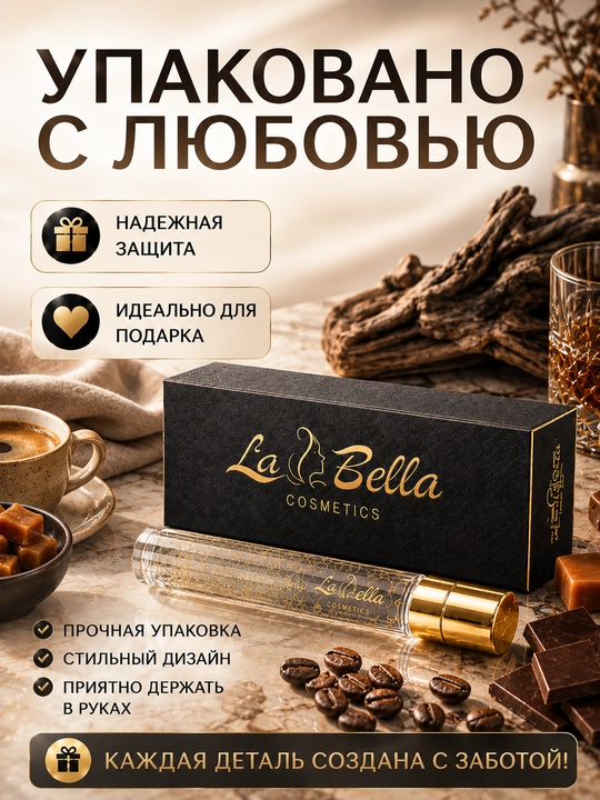 Духи Black Phantom унисекс, сладкий кофейный аромат, ванильный шлейф, 3-5-10-20-50 мл