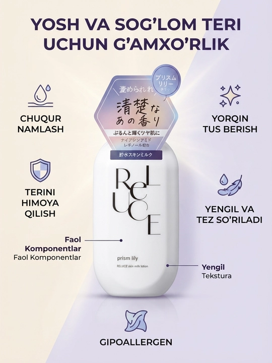 Yuz namlovchi losyon, ReLUCE Skin Milk Lotion — Prism Lily, 300 ml