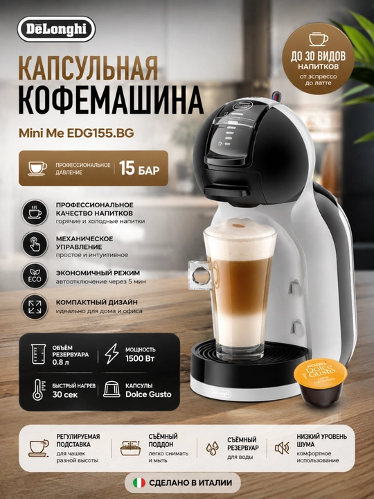 De’Longhi Mini Me EDG155.BG kapsulali kofe mashinasi - 