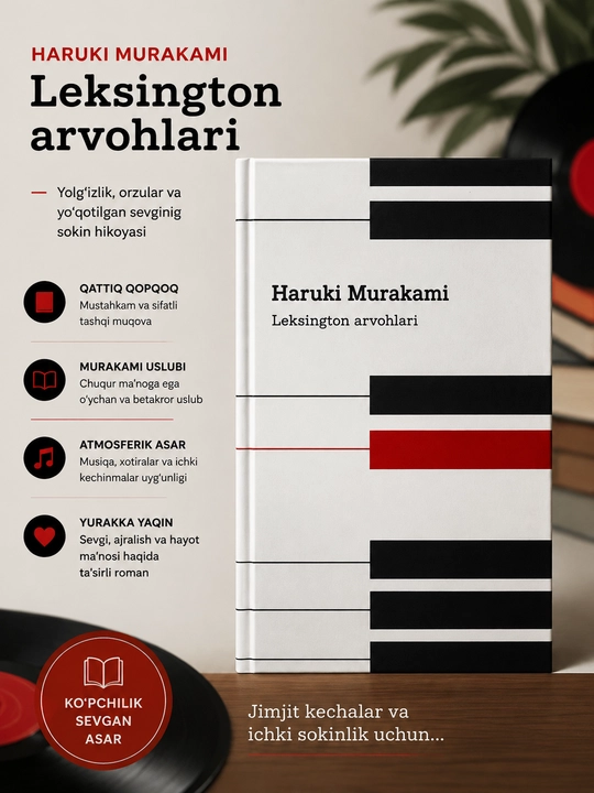 Haruki Murakami, Leksington arvohlari - 