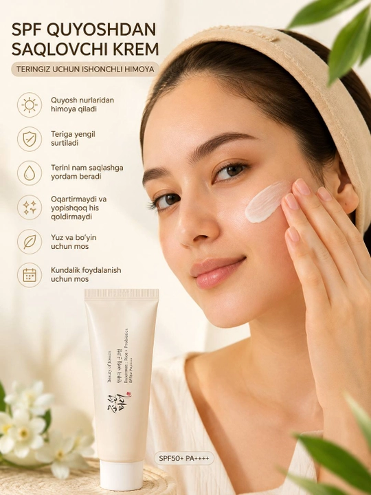 SPF 50+ крем для лица Beauty of Joseon с рисом и пробиотиками, 50 мл
