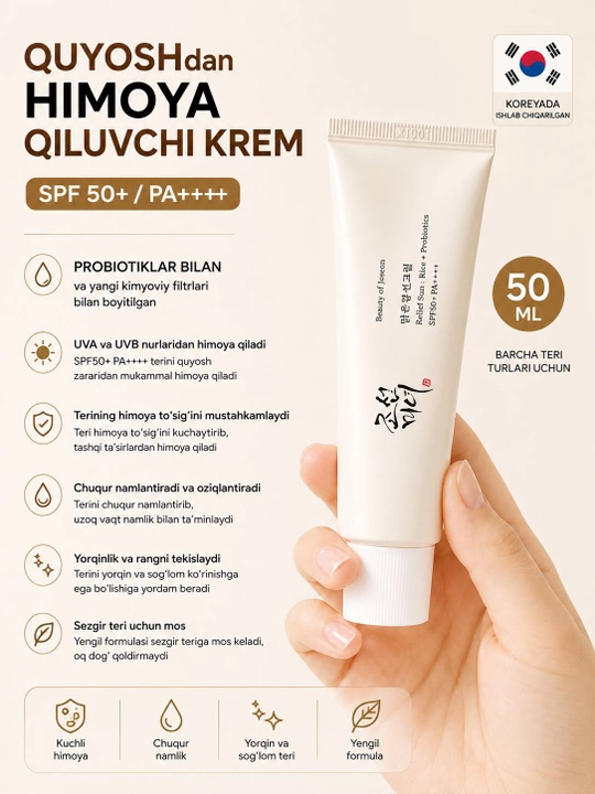 SPF 50+ крем для лица Beauty of Joseon с рисом и пробиотиками, 50 мл