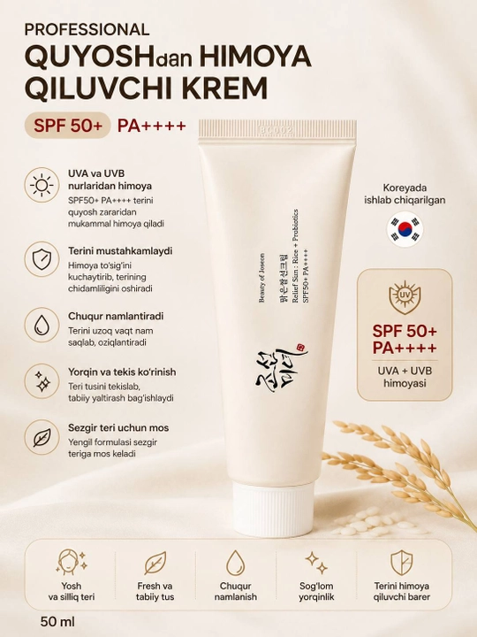 SPF 50+ крем для лица Beauty of Joseon с рисом и пробиотиками, 50 мл