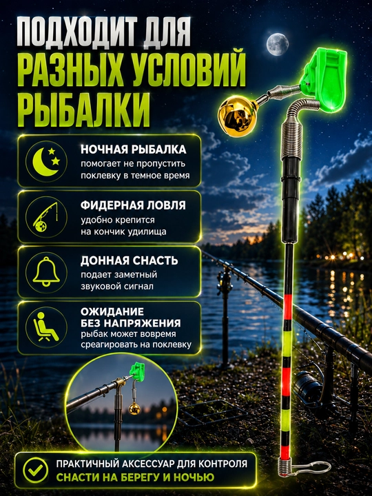 Baliq ovlash uchun elektron tishlash signalizatori,qarmoq uchun qo‘ng‘iroq ogohlantirgich