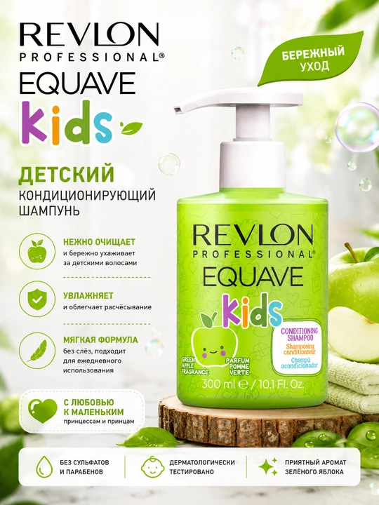 EQUAVE KIDS APPLE SHAMPOO Olma hidli bolalar shampuni 300 ml - 