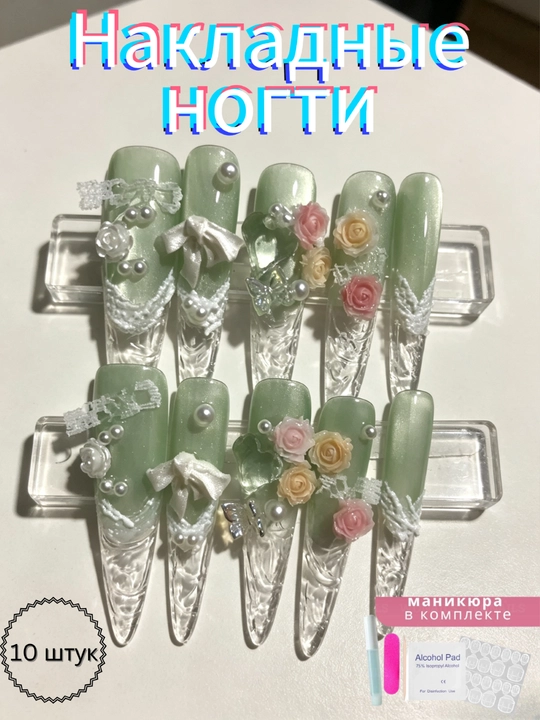 Накладные ногти с индивидуальным дизайном и стразами, комплект: клей, спиртовые салфетки - 