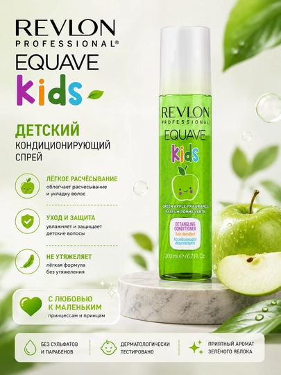 EQUAVE KIDS APPLE Bolalar uchun yuvilmaydigan konditsioner 200 ml - 