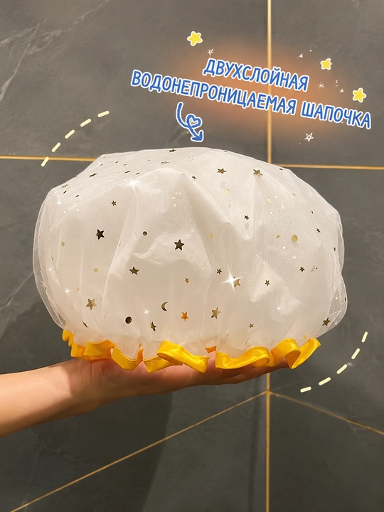 Двухслойная водонепроницаемая шапочка для душа, многоразовая эластичная шапочка для волос - 