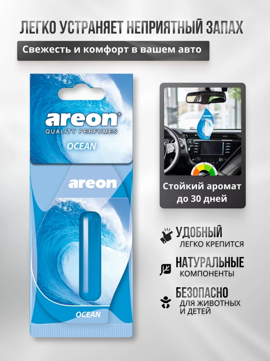 Areon Mon Liquid avtomobil uchun havo aromatizator, avto aromatizator, diffuzor, 3 dona